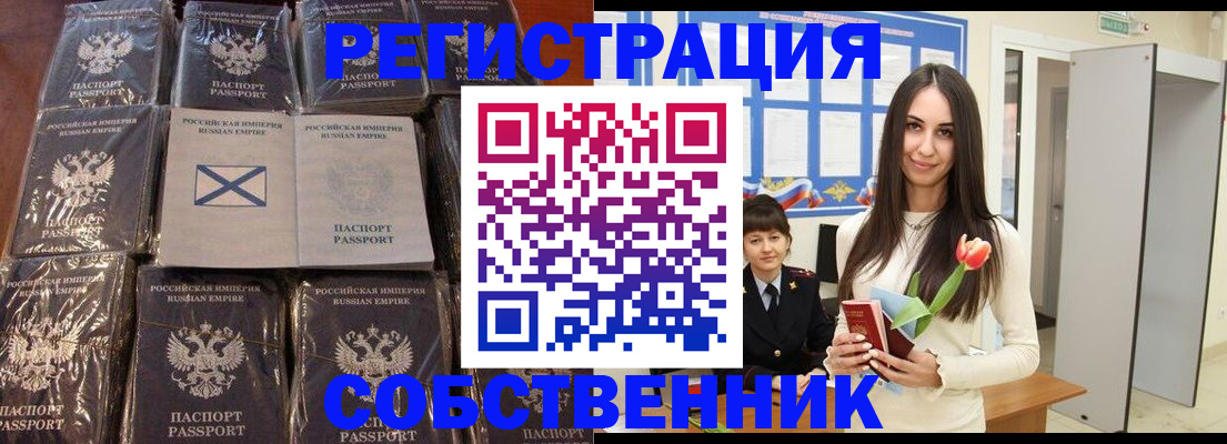 временная регистрация для школы в Чебаркуле