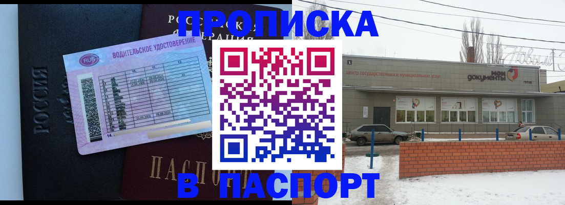 временная регистрация госуслуги в Чебаркуле