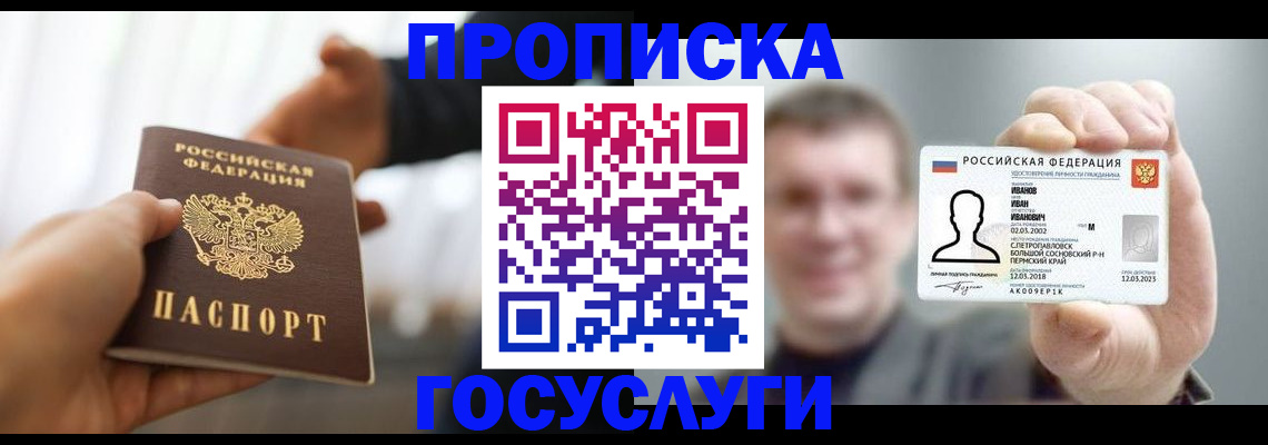 временная регистрация гарантия в Чебаркуле